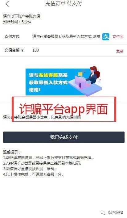 转转分期24小时套出来靠谱商家——警惕网络欺诈