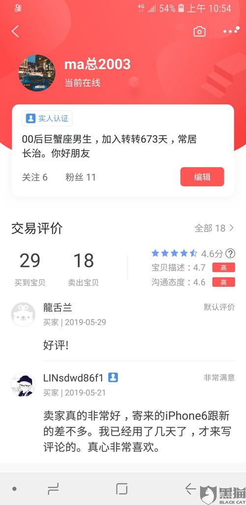 转转分期500元套出来商家知道吗？