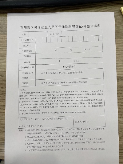 苏州工业园区医保取现指南