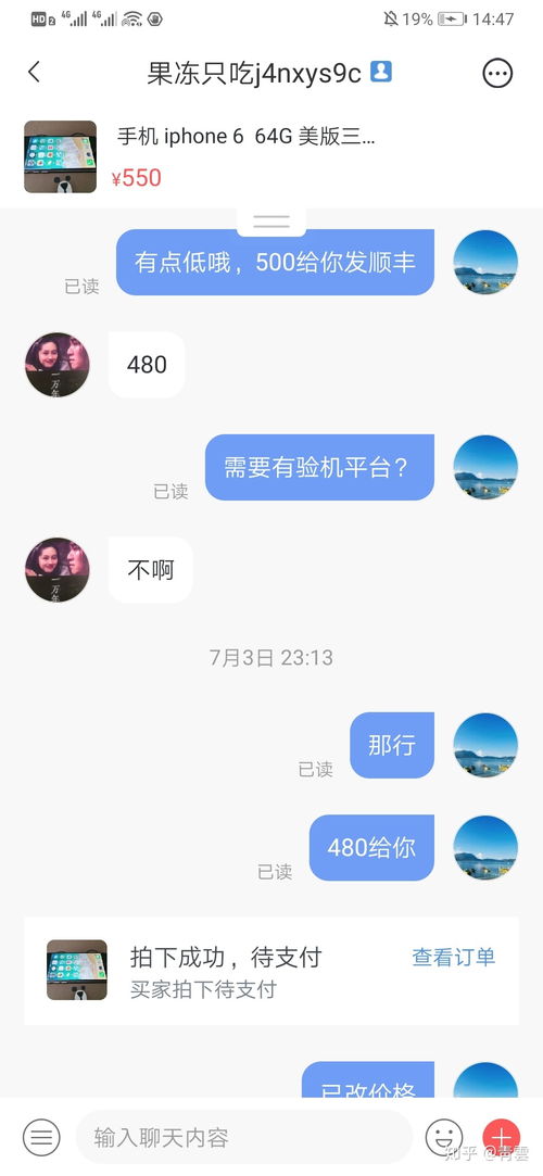 揭秘支持转转分期套出来的神秘平台