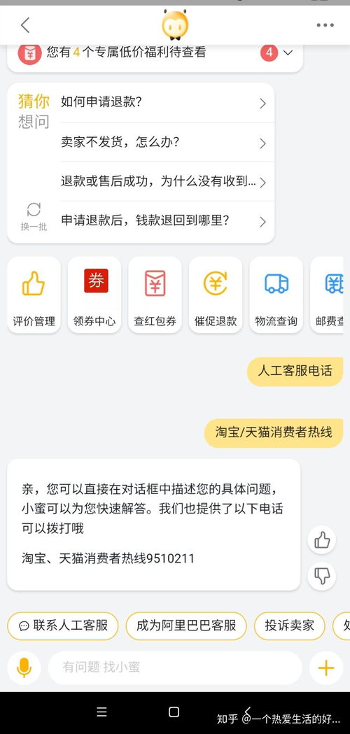 转转分期套出来秒回商家能看到吗？