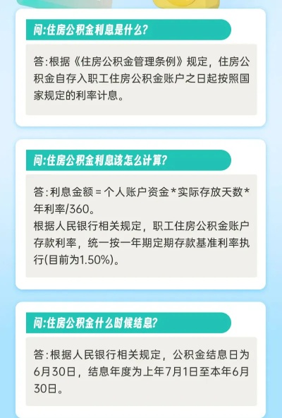 公积金季度取现计算指南