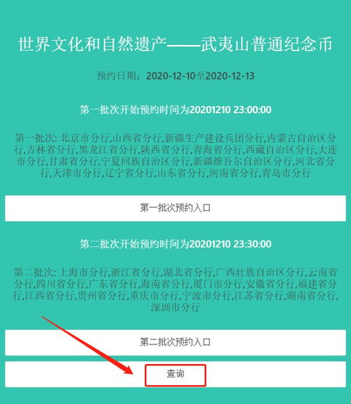 公积金银行预约取现，操作流程与注意事项全解析