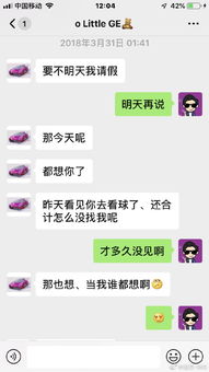 揭秘酒店工作聊天记录，如何查找与管理？