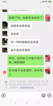 揭秘酒店工作聊天记录，如何查找与管理？