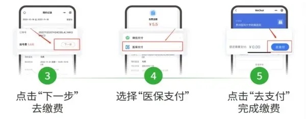 医保账户线上取现多久到账？