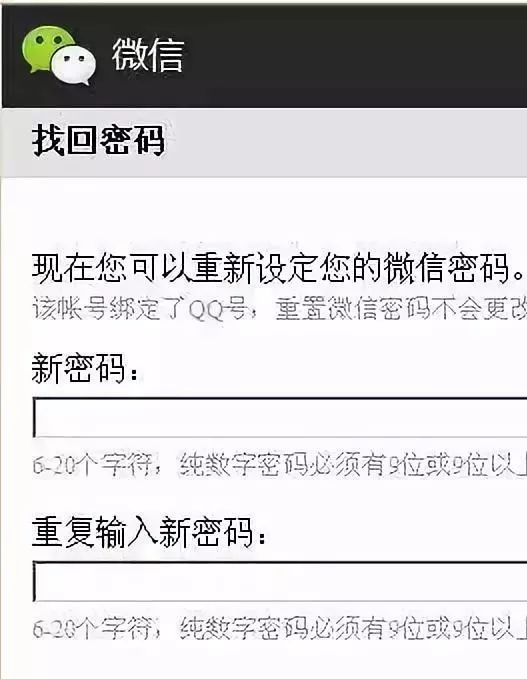 转转分期套出来秒回微信背后的真相