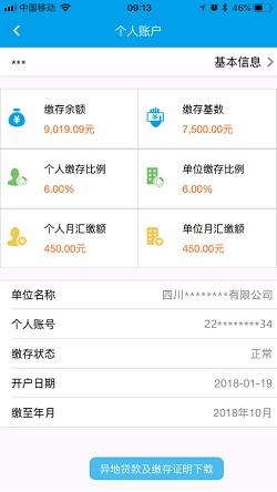 成都公积金取现电话是多少？——为您提供最详细的解答