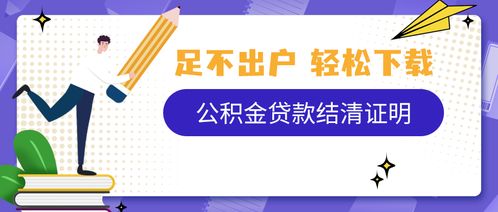 住房公积金无房取现怎么取