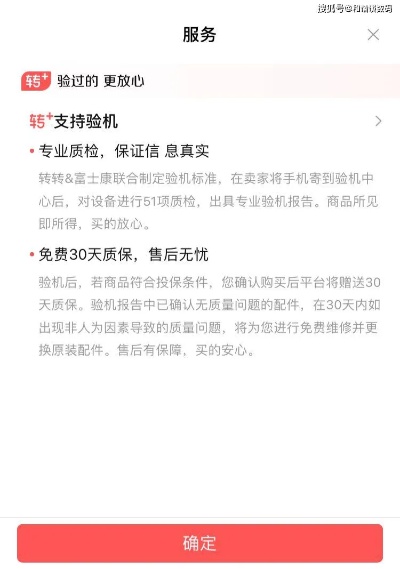 转转分期套出来18个点算贵的吗？揭秘二手市场交易的分期付款真相