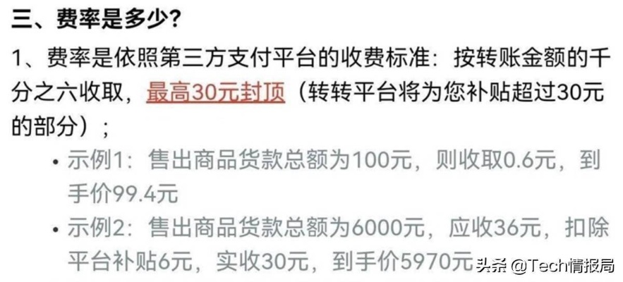 转转分期套出来18个点算贵的吗？揭秘二手市场交易的分期付款真相