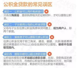 公积金额度多少可以取现？——揭开公积金提现的秘密