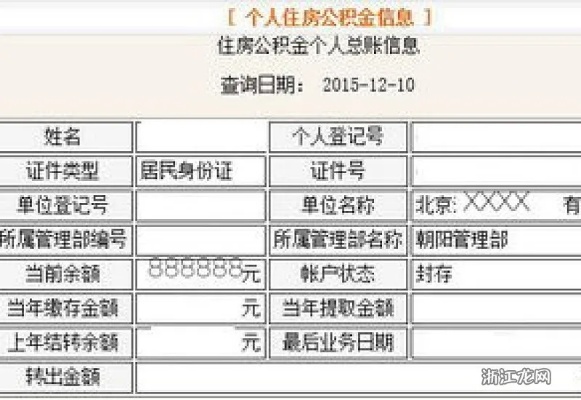 封存的住房公积金如何取现？详解操作步骤及注意事项