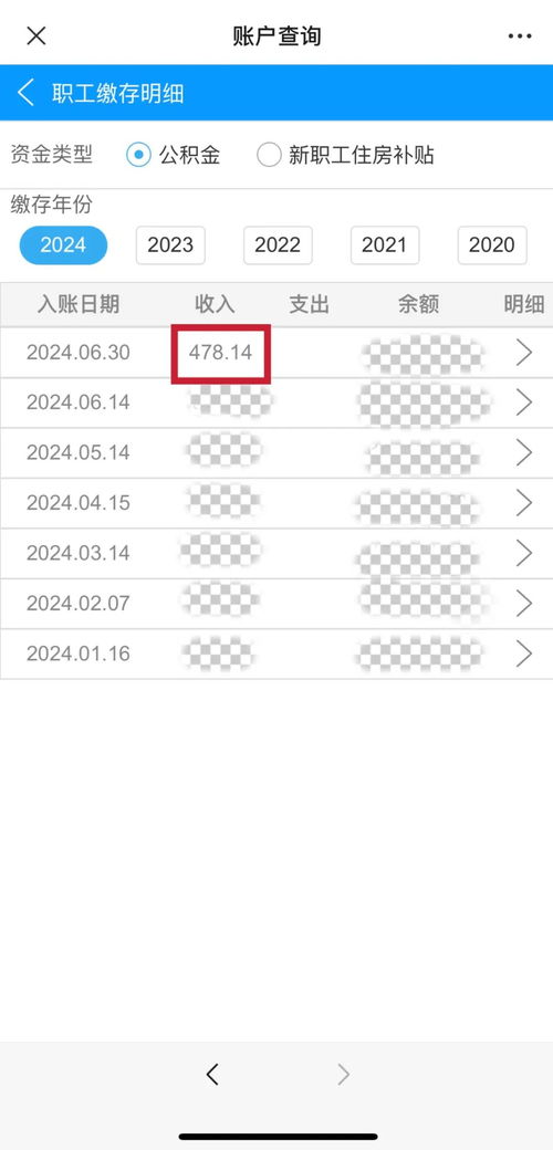 公积金取现月底到账日期解析