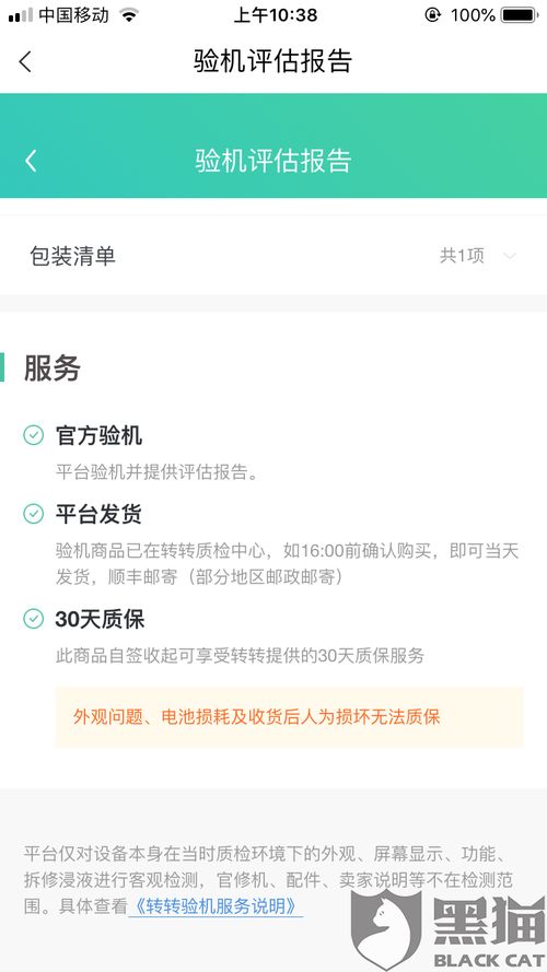 转转分期24小时套出来啊多久到账，如何操作才能实现最快到账？