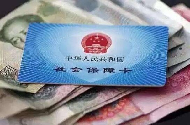 医保卡可以取现吗？——2018年新政策解读与分析