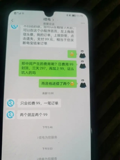 揭秘转转分期24小时套出来的真相，真实还是骗局？