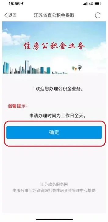 江苏住房公积金可以取现吗？