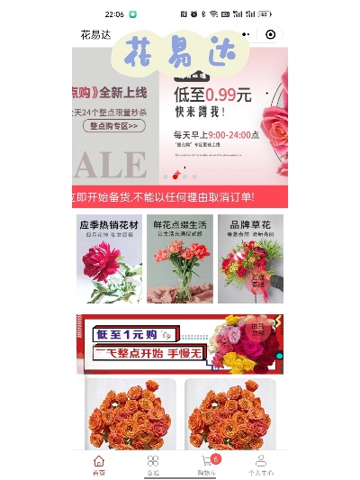 帮忙微店放心花套出来