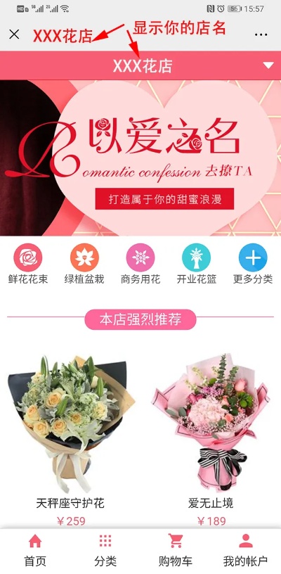 合肥微店放心花套出来