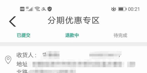 揭秘转转分期套出来秒到微信的真实性