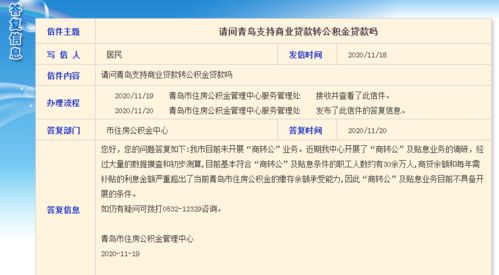 住房公积金可以取现吗？——解答住房公积金的取现问题