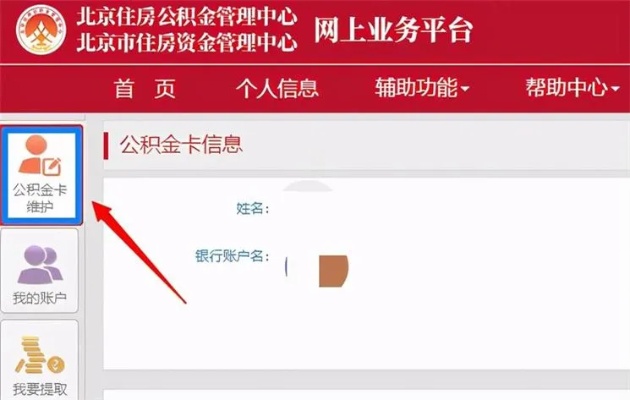 社保公积金怎么开卡取现，一篇详细指南