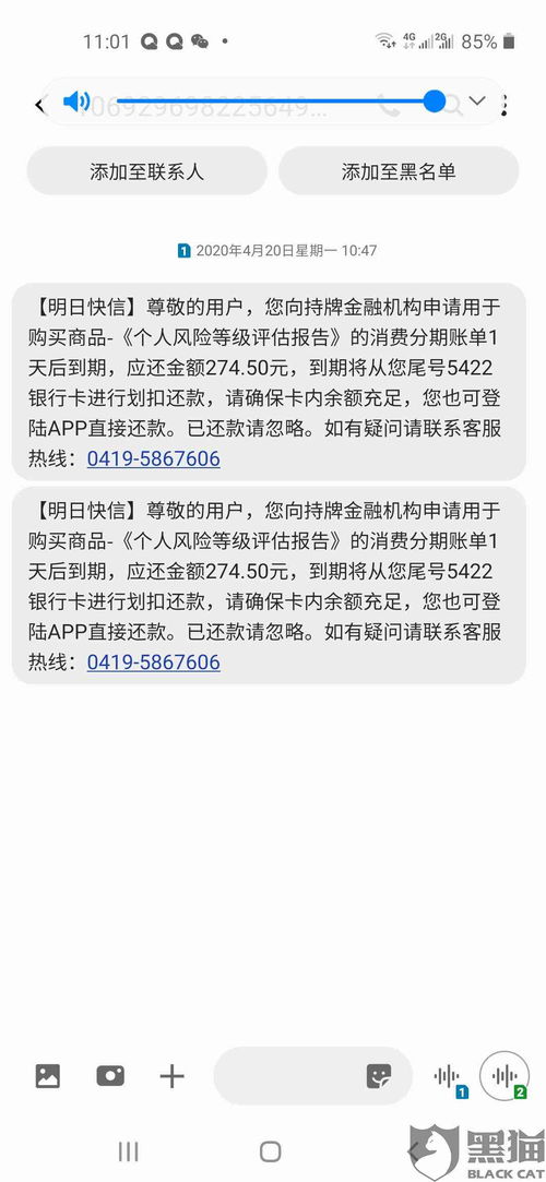 转转分期秒套出来一般多少钱一天——详解转转分期操作及费用解析