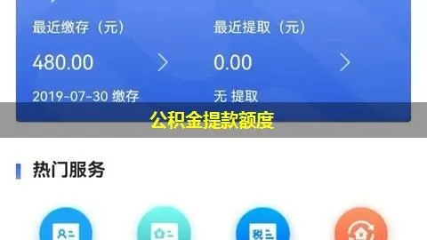 公积金怎么提多次取现额度