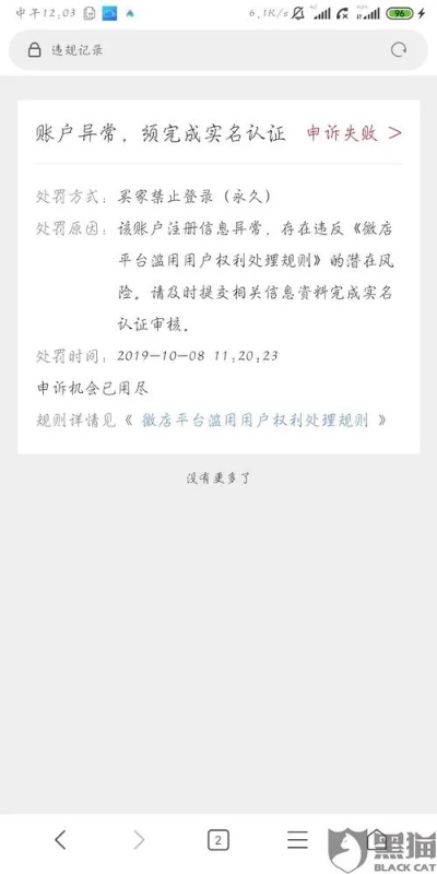 微店放心花额度套出来商家，警惕违法犯罪风险