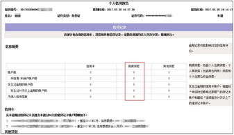 酒店转让记录单查询方法与注意事项