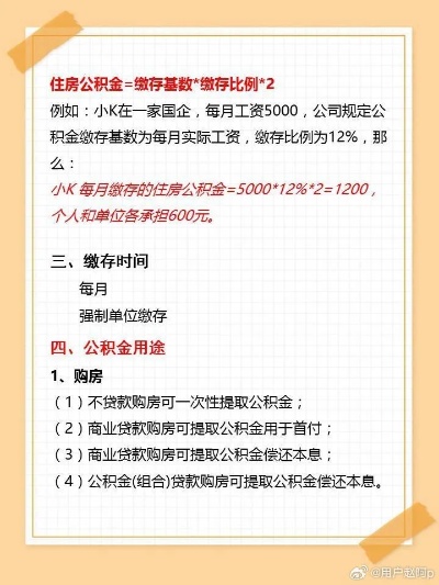 公积金取现，了解利弊，合理使用