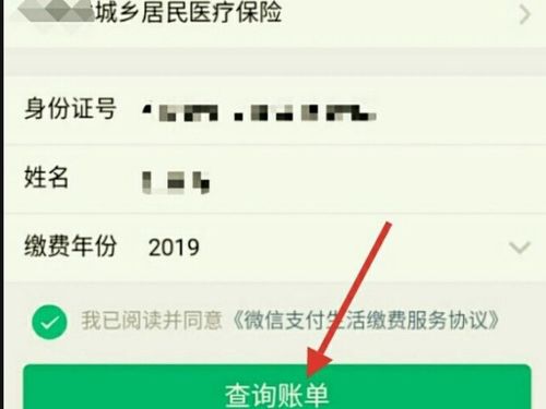 农村医保缴费可以取现吗？——探讨农村医保资金的使用与管理