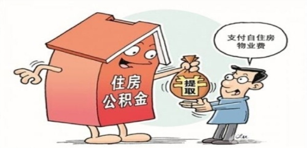 公积金贷款办完后可以取现吗？