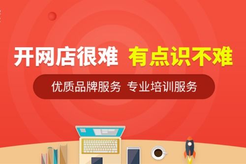 微店放心花货到套出来——新型电商模式助力消费者实现无忧购物体验