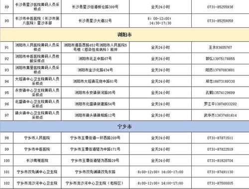 如何查找黄码酒店记录明细