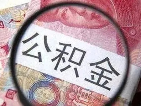 公积金上哪个银行取现好？——五大银行公积金取现对比分析