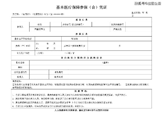 异地转转的北京医保取现