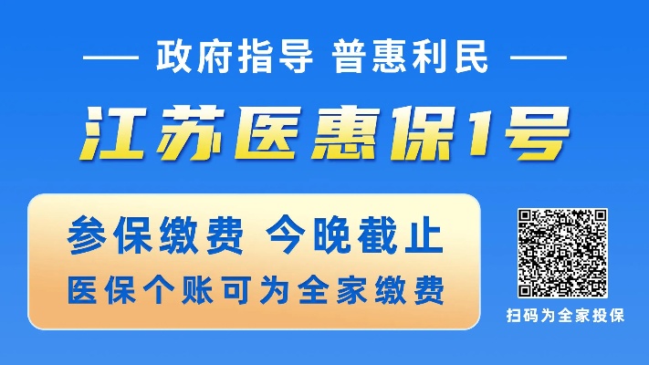 江苏医保线上取现多久到账？