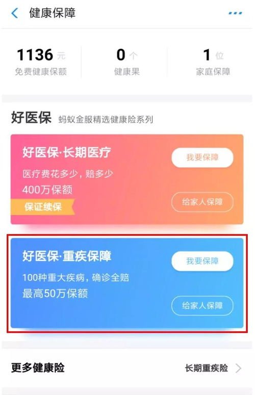 医保账号有没有办法取现？——揭秘医保金的使用方法