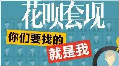 微店放心花套现技巧大揭秘，如何安全合法地将金套出来？