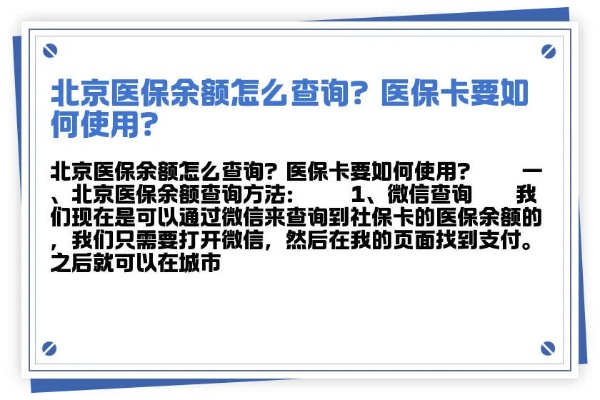 北京医保卡在云南怎么取现？一篇文章带你了解详细操作流程