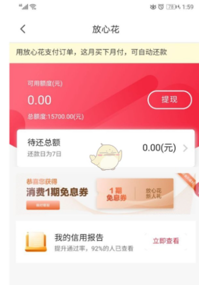 微店放心花买什么套出来划算？教你如何轻松省钱购物！