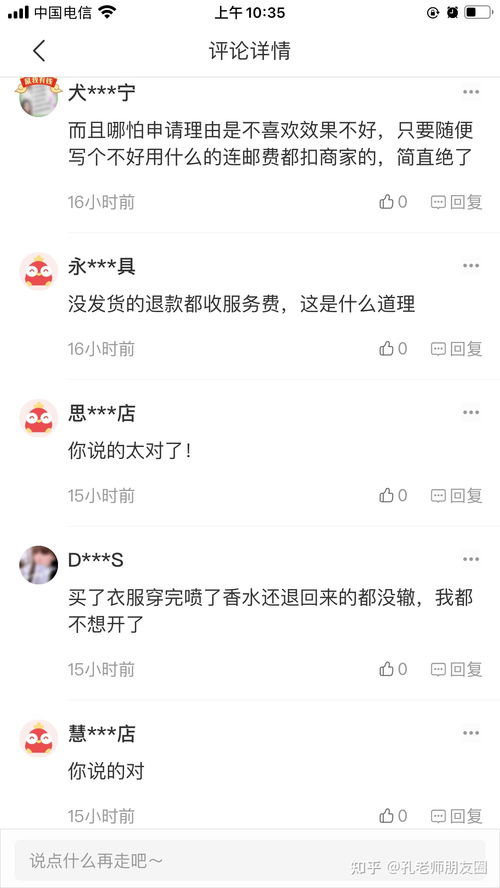 微店放心花最新套出来怎么操作——违法犯罪行为解析