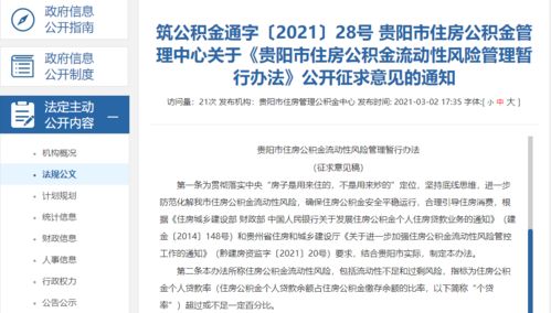 住房公积金取现影响贷款吗？——详解公积金提取对贷款的影响及注意事项