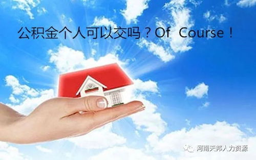 公积金多大年纪可以取现？一篇文章带你了解