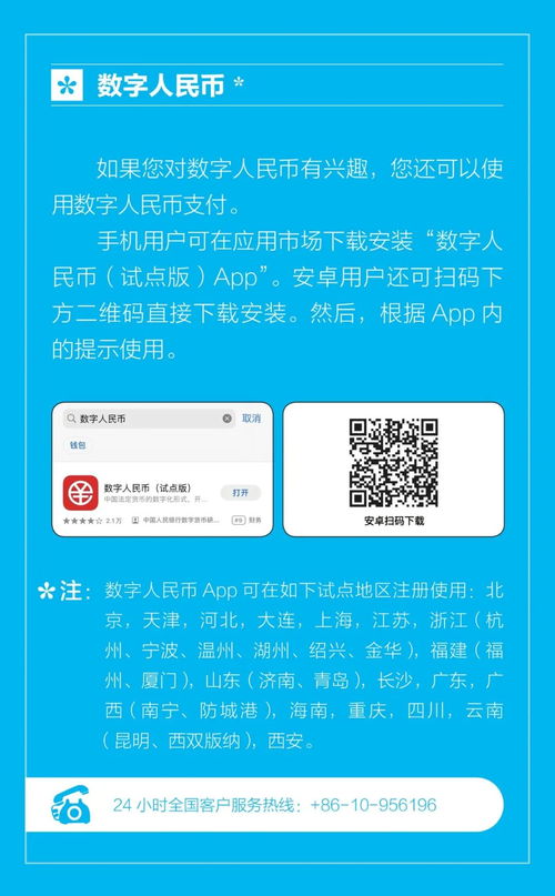 微店放心花没有闪付功能怎样套出来？——探讨微店放心花的支付问题及解决方案