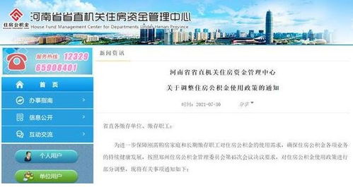 河南住房公积金怎么取现步骤