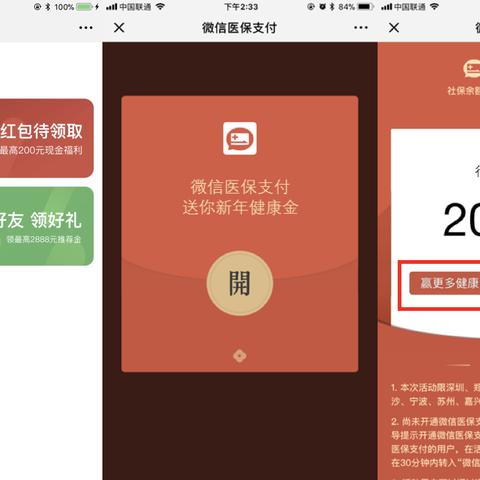 药店医保卡可以取现吗？——关于医保卡使用范围的探讨