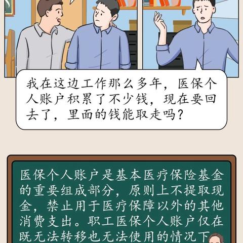 药店医保卡可以取现吗？——关于医保卡使用范围的探讨